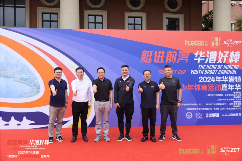 【分院动态】华漕：践行社会责任，关注青少年成长，这家春申金字塔人才企业这样做......
